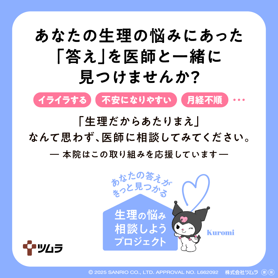 MRI検査とは…？